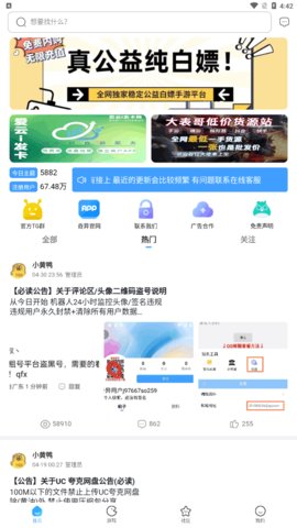 奇艺社区免费版