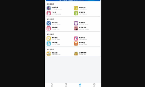奇艺社区免费版