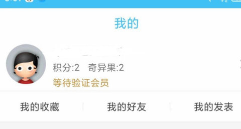 奇艺社区免费版