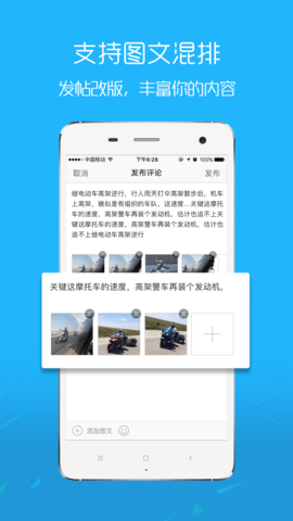 E滁州万象滁州论坛app