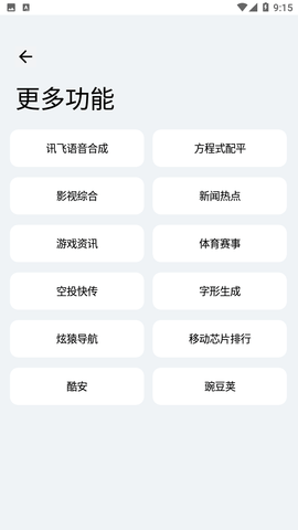 轻简
