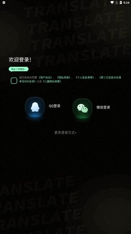 泰文翻译App手机版