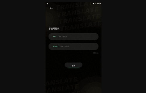 泰文翻译App手机版