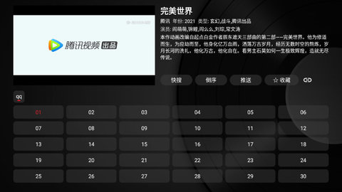 YAT影视TV最新版