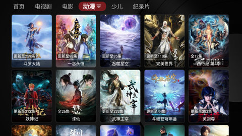 YAT影视TV最新版