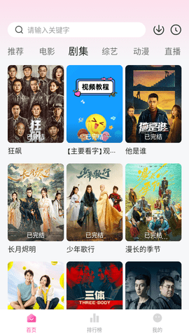 艾特影视