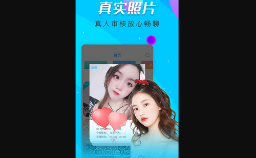 声夜交友App安卓版
