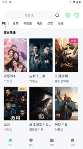 热播影视大全2023最新版