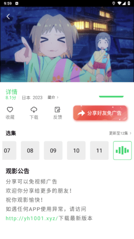 热播影视大全2023最新版