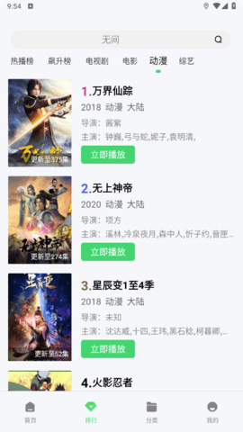 热播影视大全无限制版