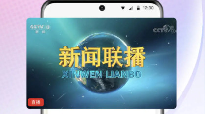 CBox央视影音最新版