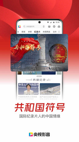 CBox央视影音最新版