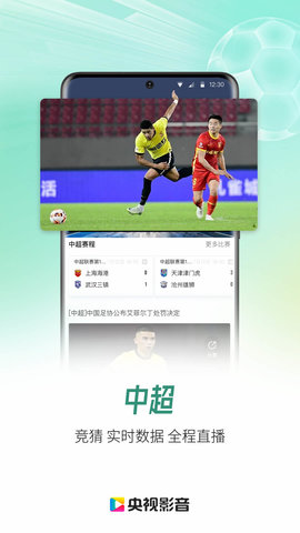 CBox央视影音最新版