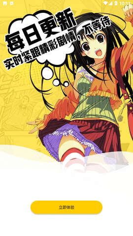 七毛免费漫画