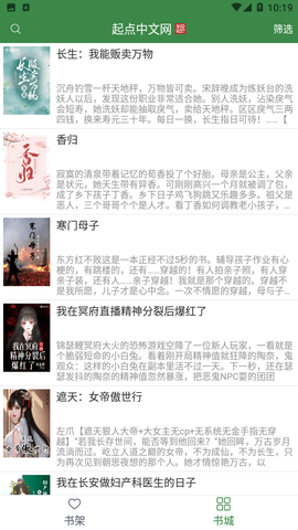 多亿阅读去广告纯净版