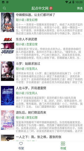多亿阅读去广告纯净版
