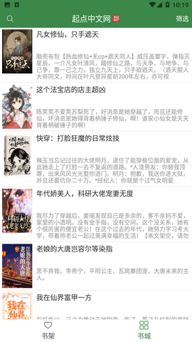 多亿阅读去广告纯净版