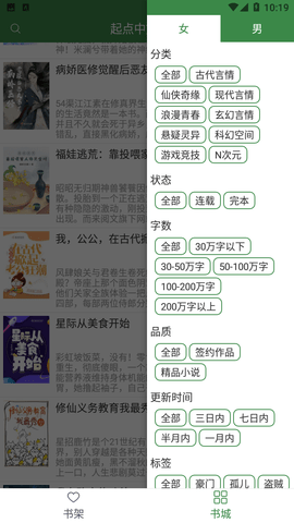 多亿阅读去广告纯净版
