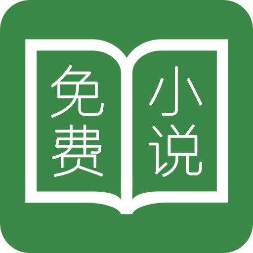 多亿阅读去广告纯净版