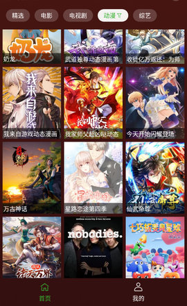 酷影追剧2023最新版