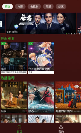 酷影追剧2023最新版