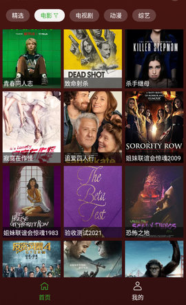 酷影追剧2023最新版