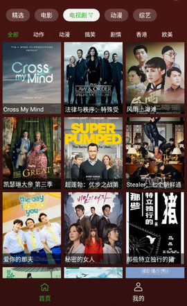 酷影追剧2023最新版