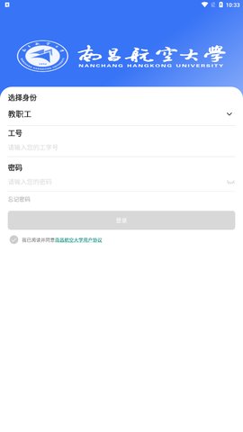 蓝航校园App手机版