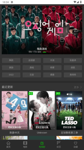 袋鼠影视2023最新版