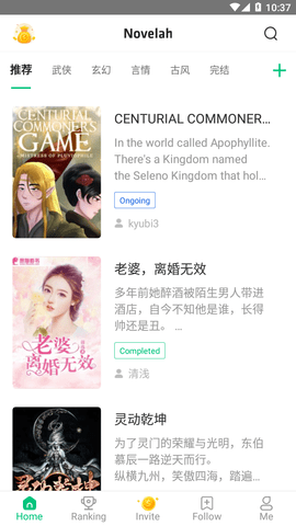 Novelah小说国际版