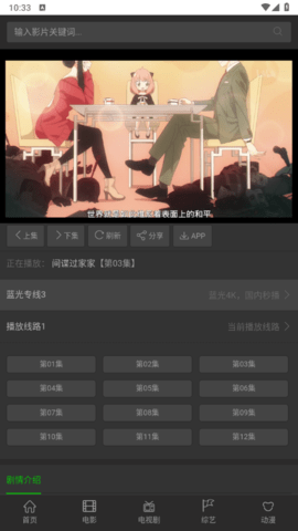 袋鼠影视去广告版