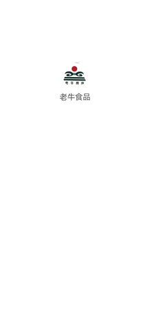 老牛食品App手机版