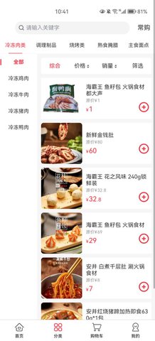 老牛食品App手机版
