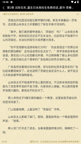 亿咖小说