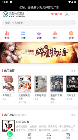 亿咖小说
