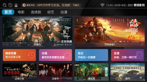開視影院高清完整版