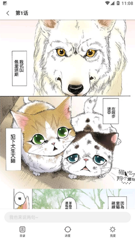 画鸭漫画