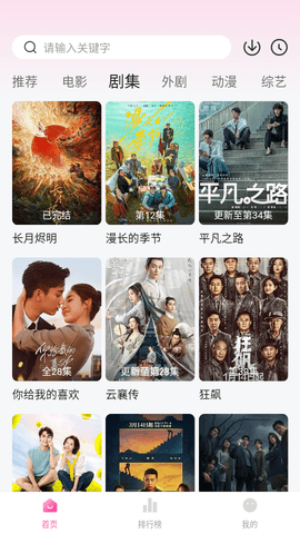 惊穹影视