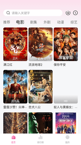 惊穹影视