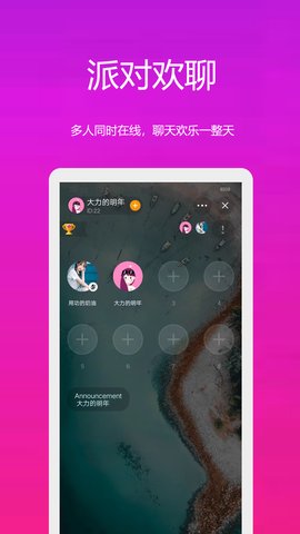 缘约交友App安卓版