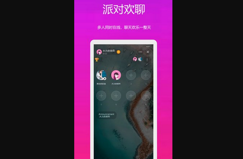 缘约交友App安卓版