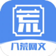 八荒网文安卓手机版
