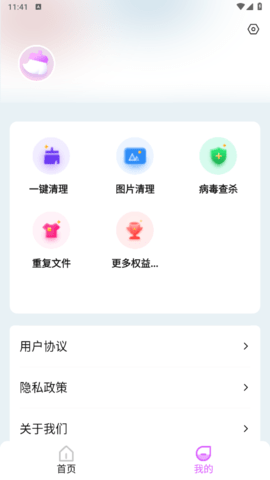 及时清理助手最新版