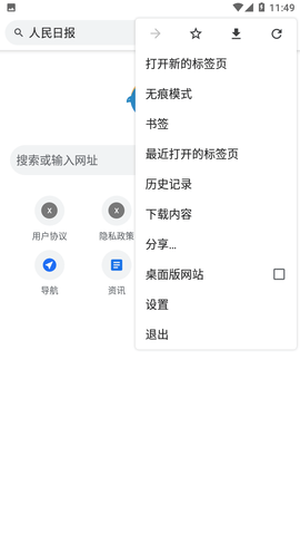 无极浏览器