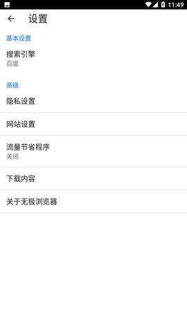 无极浏览器