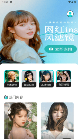 青檬相机最新版