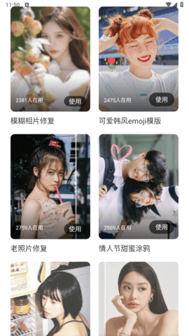 青檬相机最新版