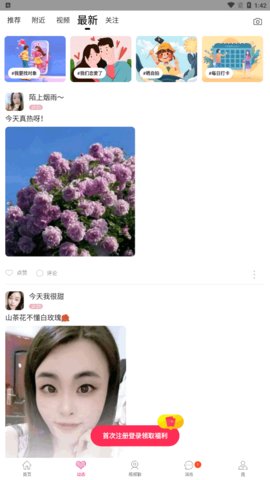 奶茶聊App安卓版