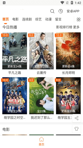 麻薯影视高清免费版