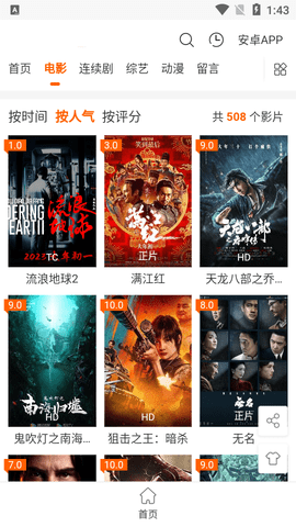 麻薯影视高清免费版